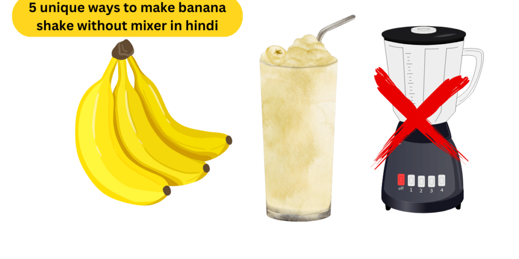 5 unique ways to make banana shake without mixer in hindi