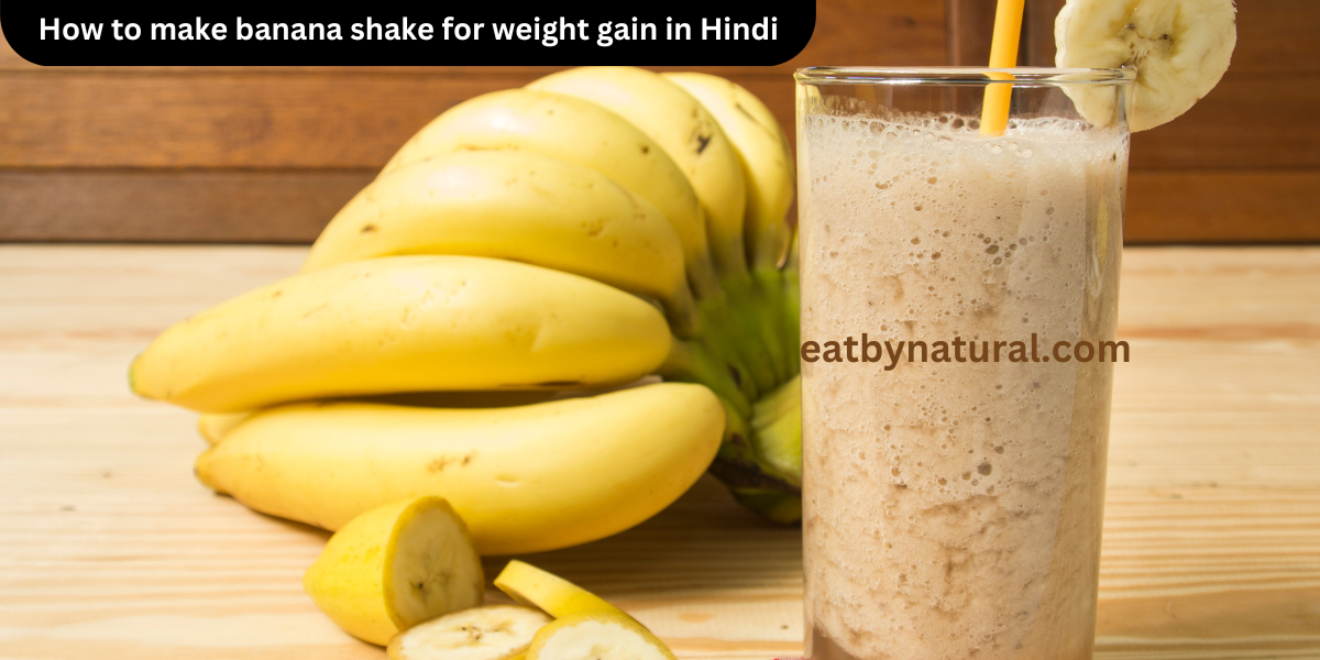 How to make banana shake for weight gain in Hindi